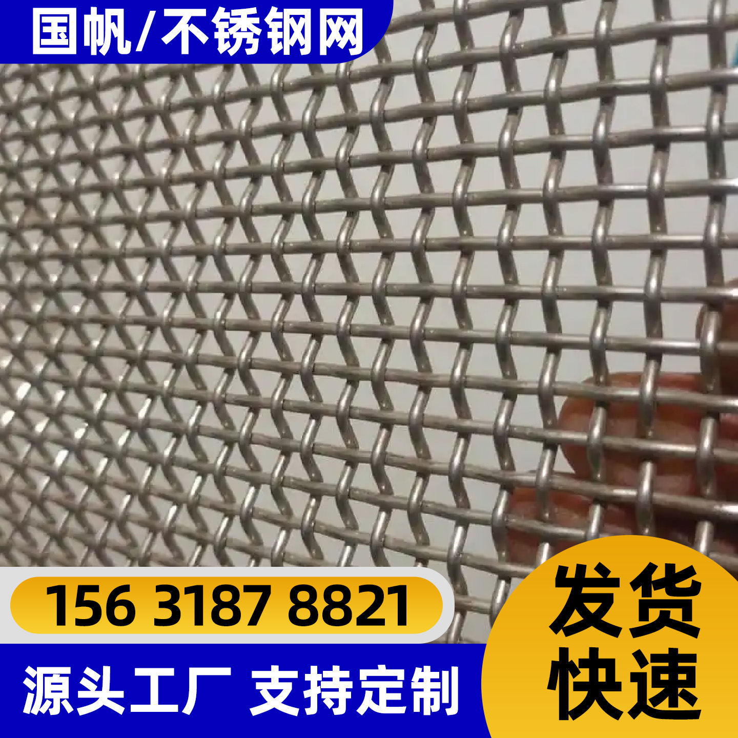 琼海市过滤网护栏网 - 方案