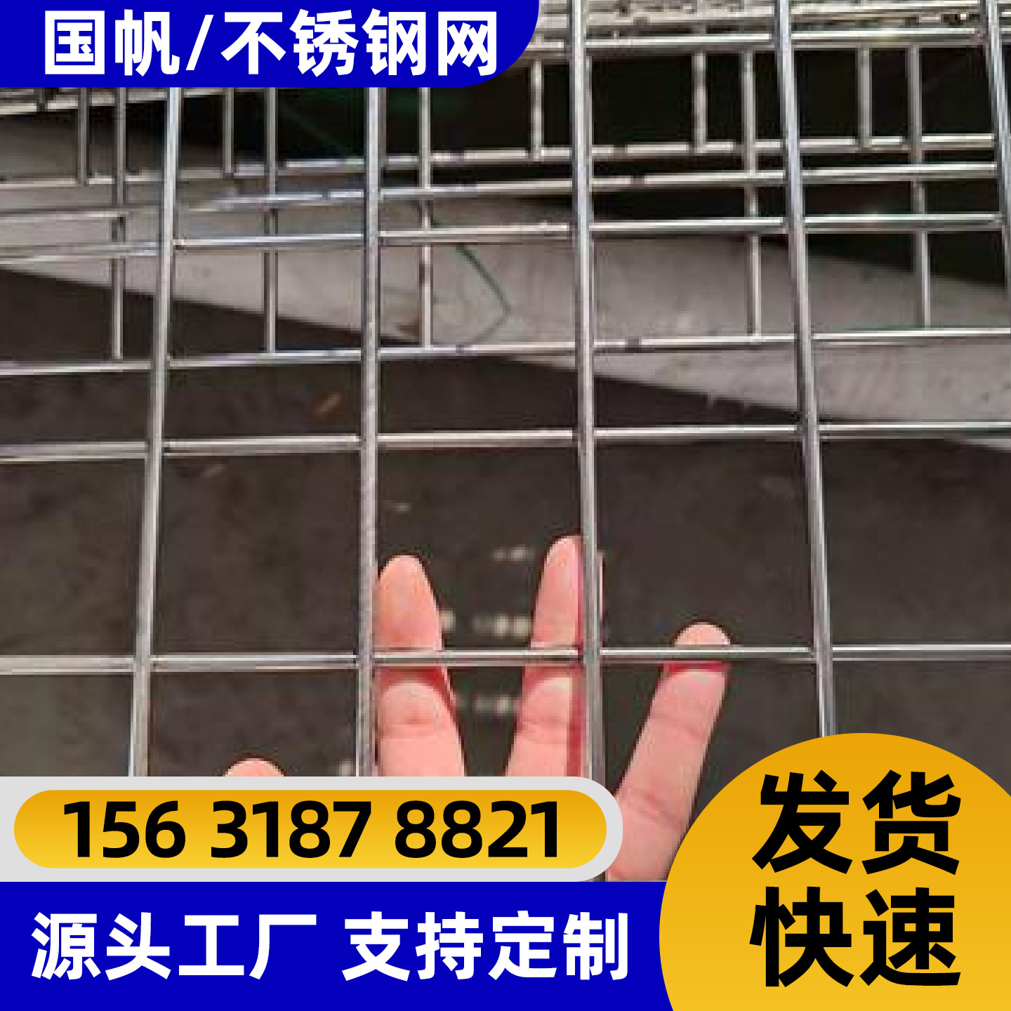 琼海市护栏网不锈钢网片 - 厂家