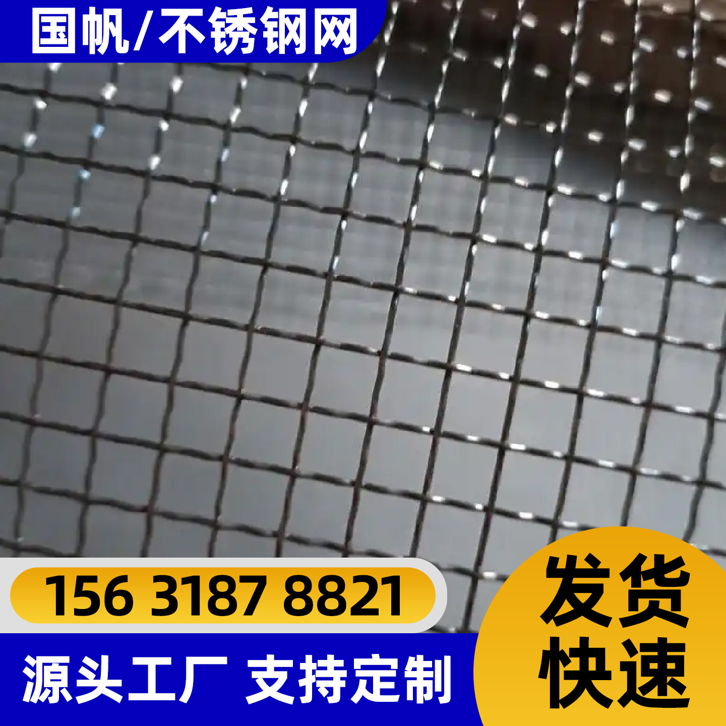 琼海市电焊网电焊网 - 厂家